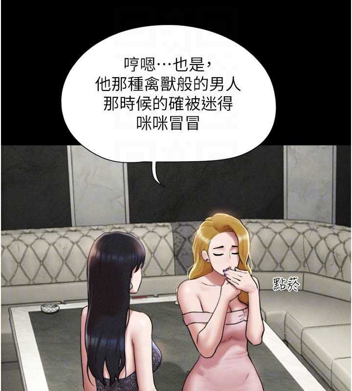 韶恩第91話-唯命是從的奴隸