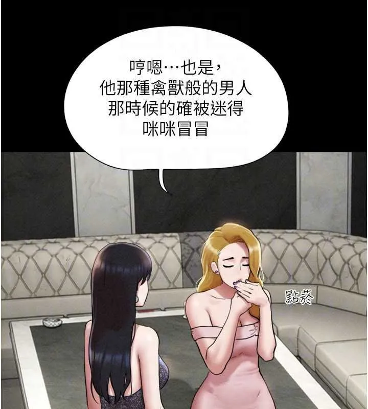 韶恩第91話-唯命是從的奴隸