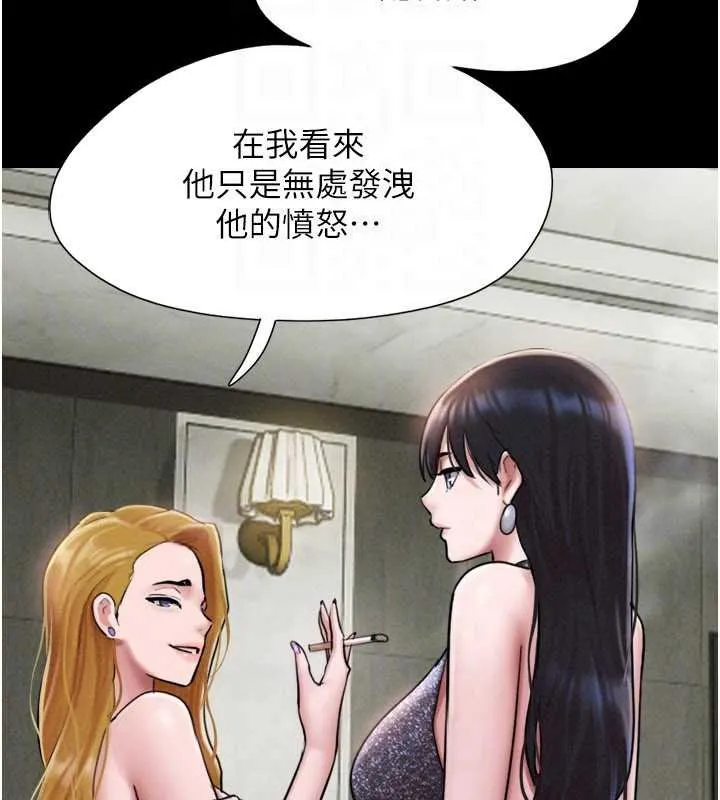 韶恩第91話-唯命是從的奴隸