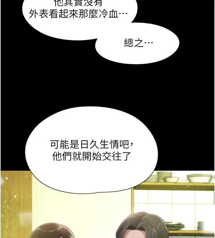 韶恩第91話-唯命是從的奴隸