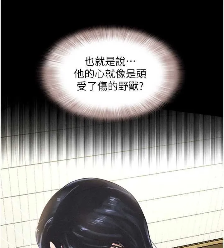 韶恩第91話-唯命是從的奴隸