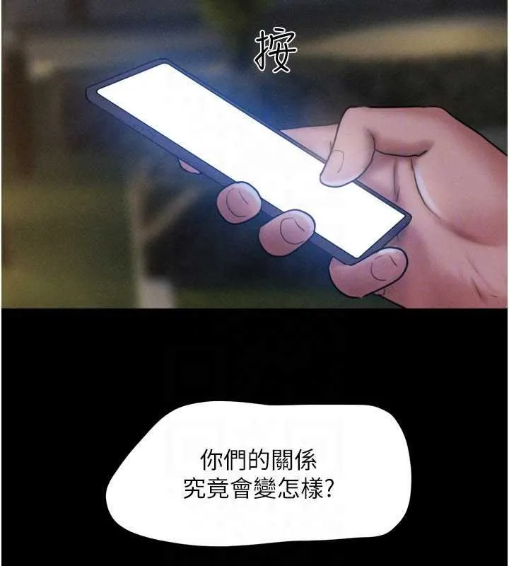 韶恩第91話-唯命是從的奴隸