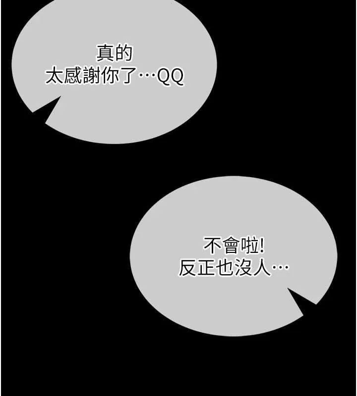 館長是大野狼第12話-20歲的專屬性愛課程