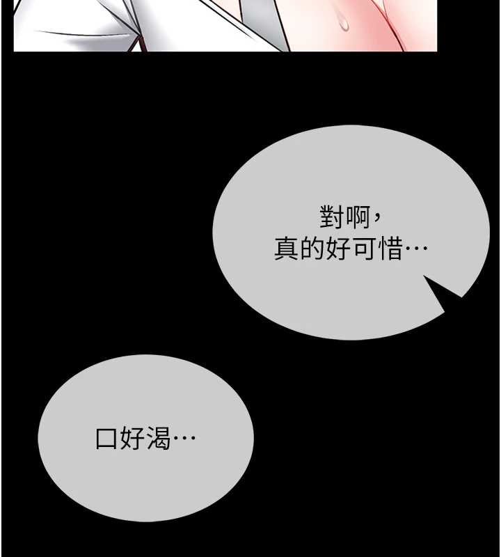 馆长是大野狼第12話-20歲的專屬性愛課程