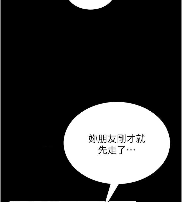 馆长是大野狼第12話-20歲的專屬性愛課程