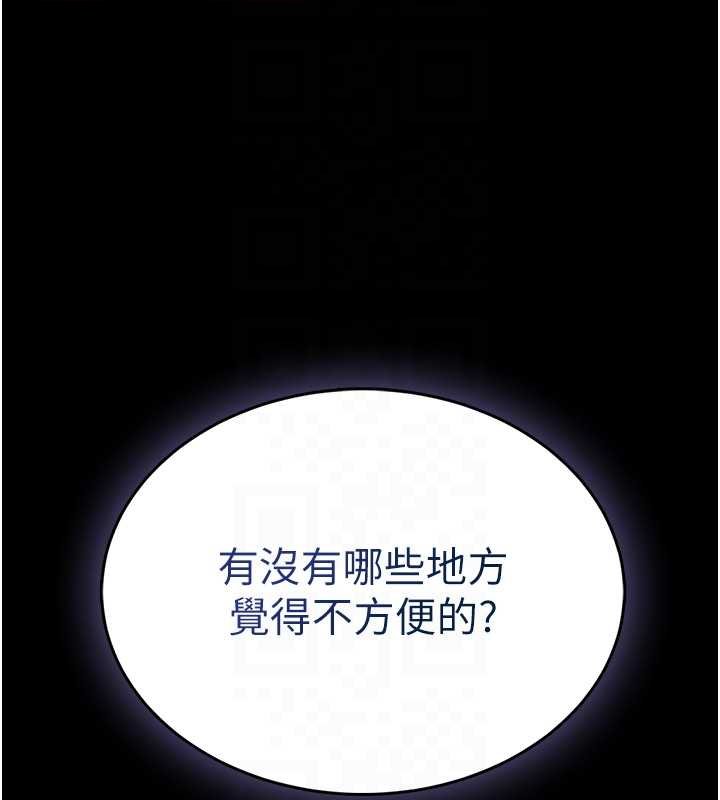 馆长是大野狼第12話-20歲的專屬性愛課程