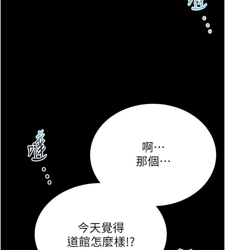 館長是大野狼第12話-20歲的專屬性愛課程