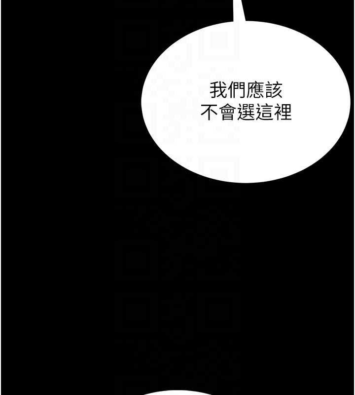 馆长是大野狼第12話-20歲的專屬性愛課程