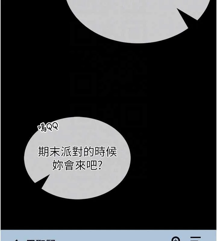 館長是大野狼第12話-20歲的專屬性愛課程