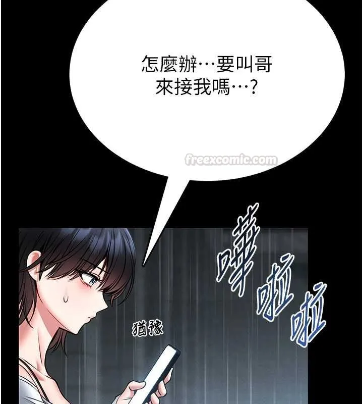 館長是大野狼第12話-20歲的專屬性愛課程