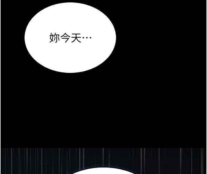 馆长是大野狼第12話-20歲的專屬性愛課程