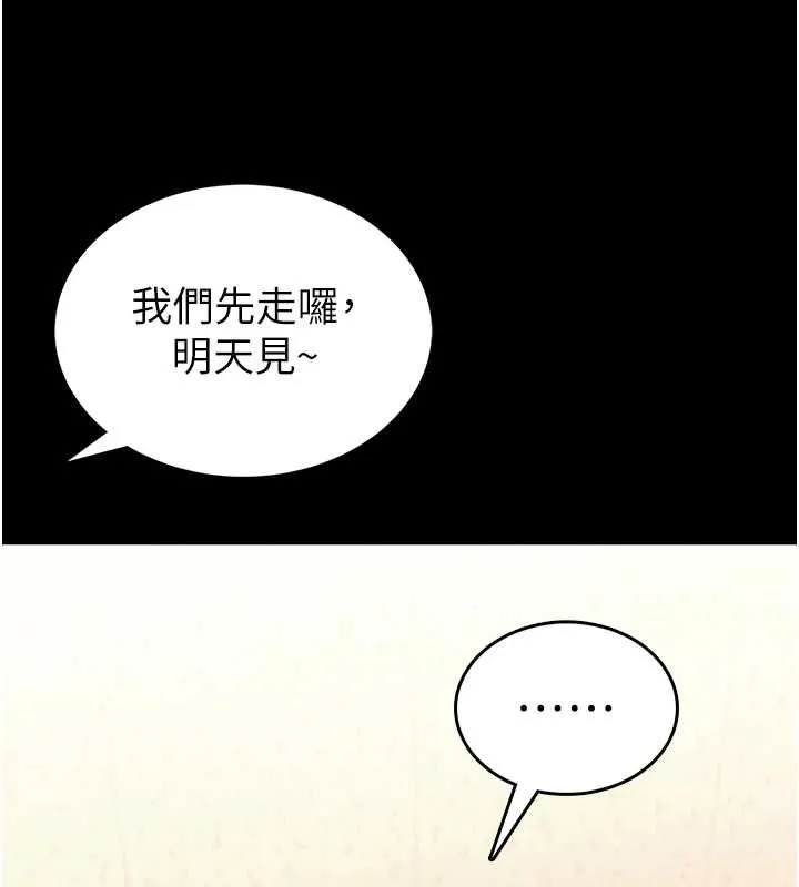 館長是大野狼第12話-20歲的專屬性愛課程