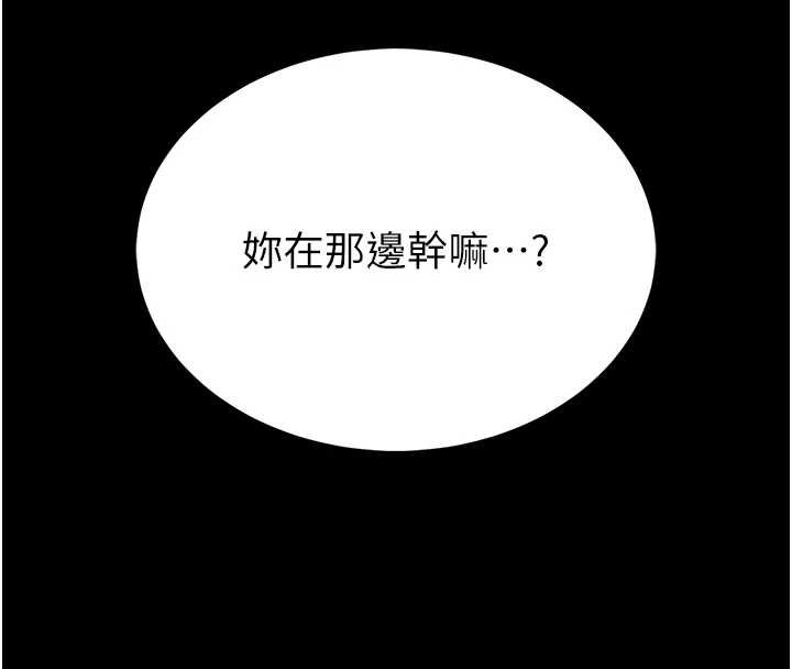 馆长是大野狼第12話-20歲的專屬性愛課程