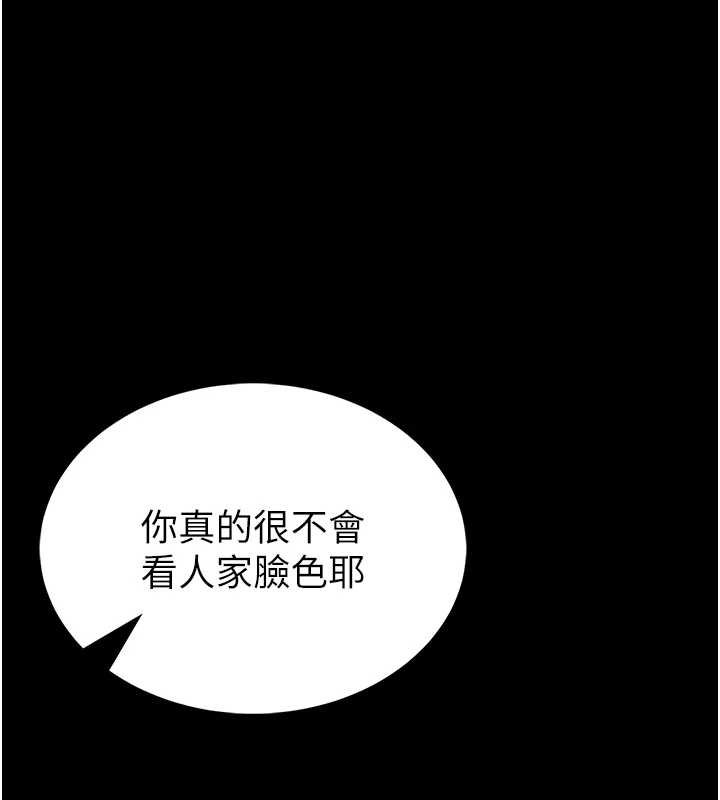 馆长是大野狼第12話-20歲的專屬性愛課程