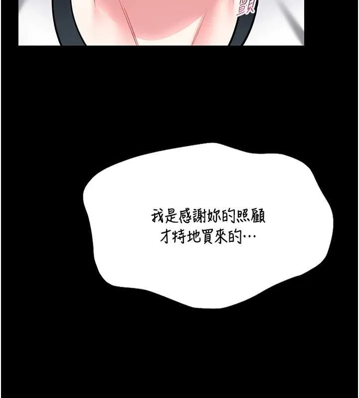 館長是大野狼第12話-20歲的專屬性愛課程