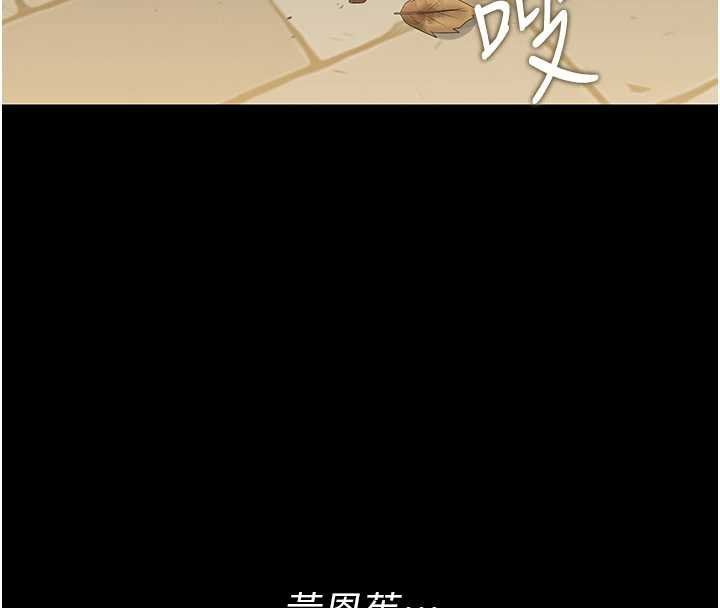 猎艷管理员第34話-完成變態的任務