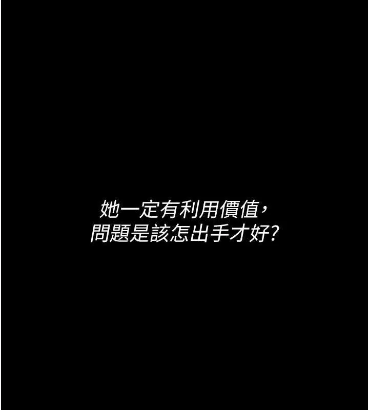 獵艷琯理員第34話-完成變態的任務