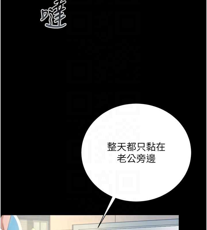 猎艷管理员第34話-完成變態的任務