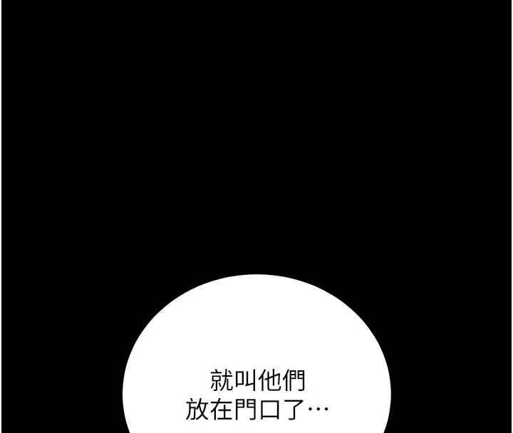 猎艷管理员第34話-完成變態的任務