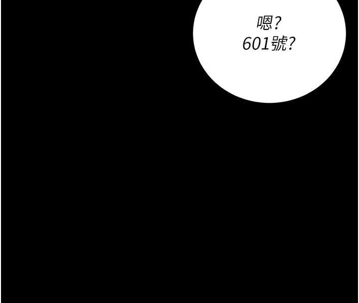 猎艷管理员第34話-完成變態的任務