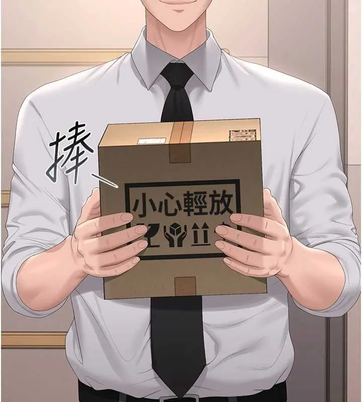 獵艷琯理員第34話-完成變態的任務