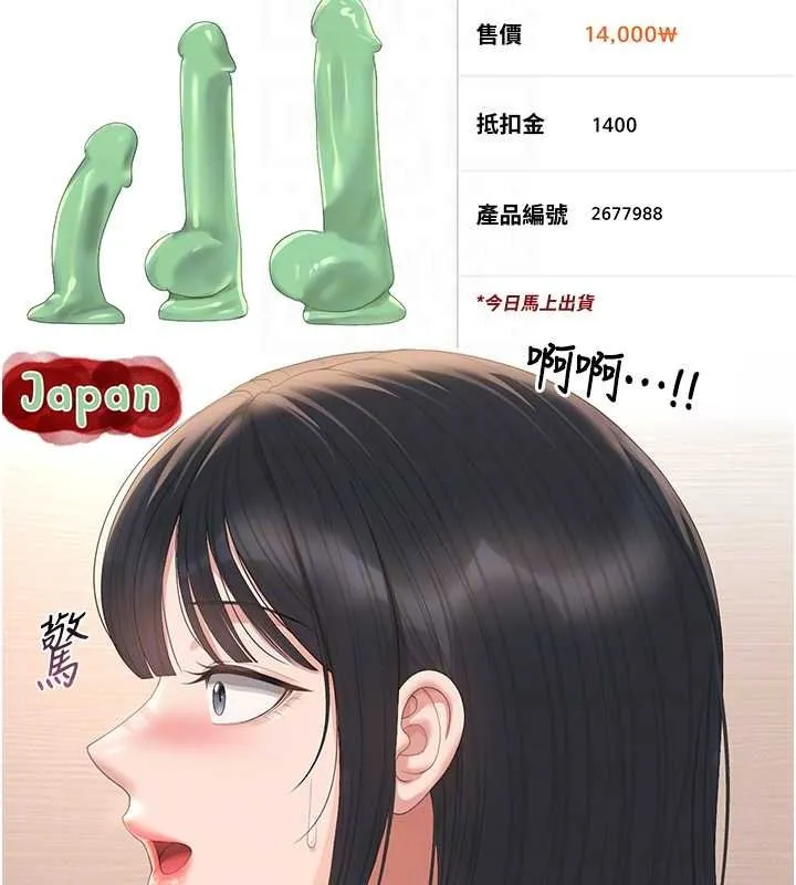 獵艷琯理員第34話-完成變態的任務