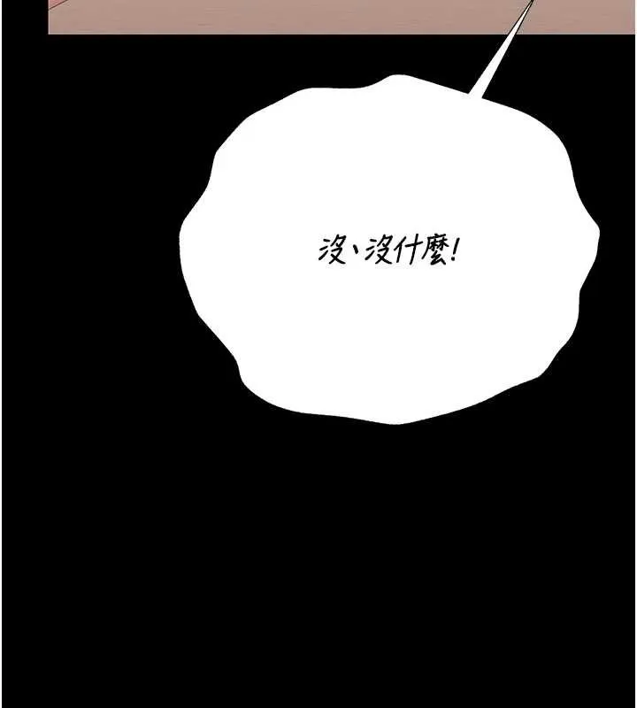 獵艷琯理員第34話-完成變態的任務