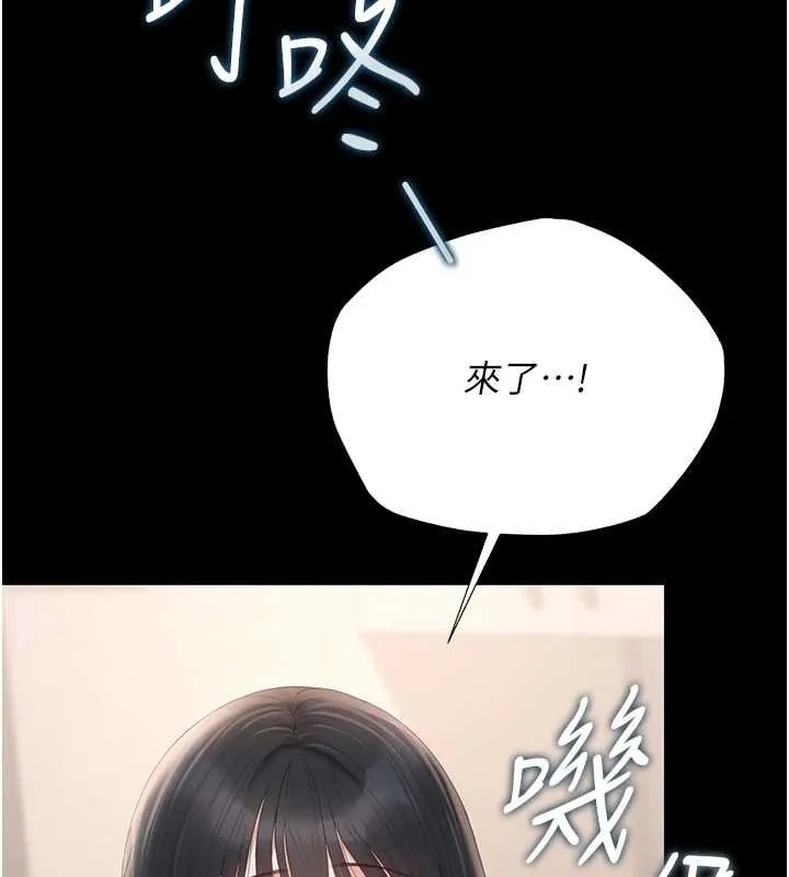 獵艷琯理員第34話-完成變態的任務
