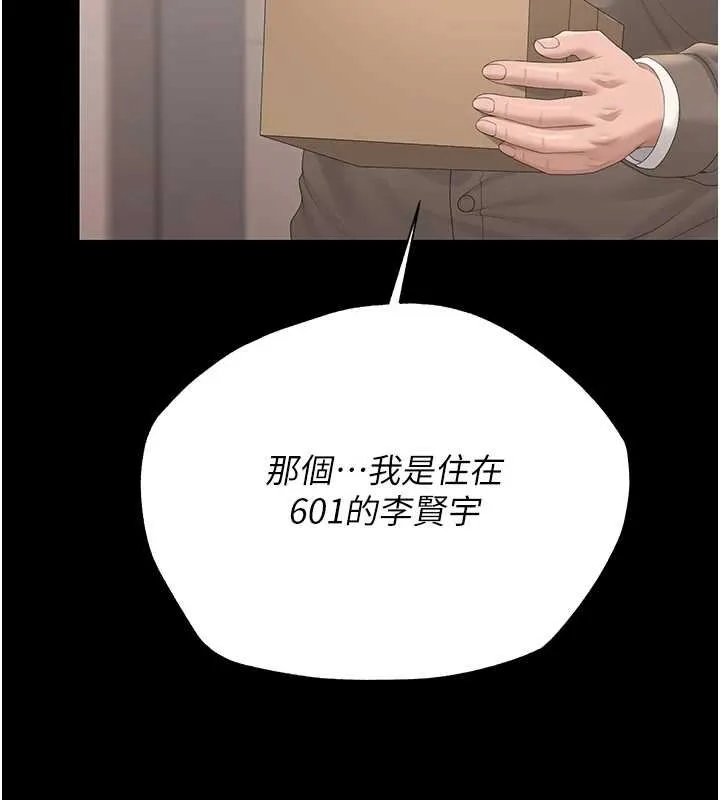 獵艷琯理員第34話-完成變態的任務