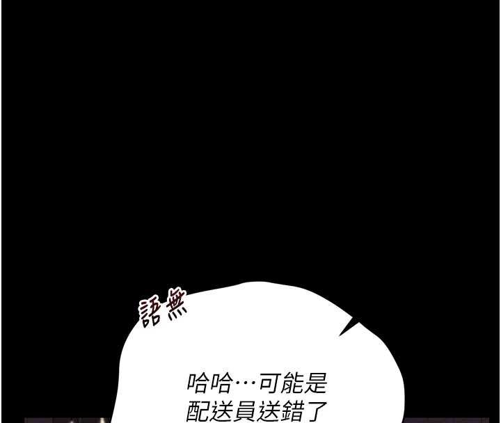 猎艷管理员第34話-完成變態的任務