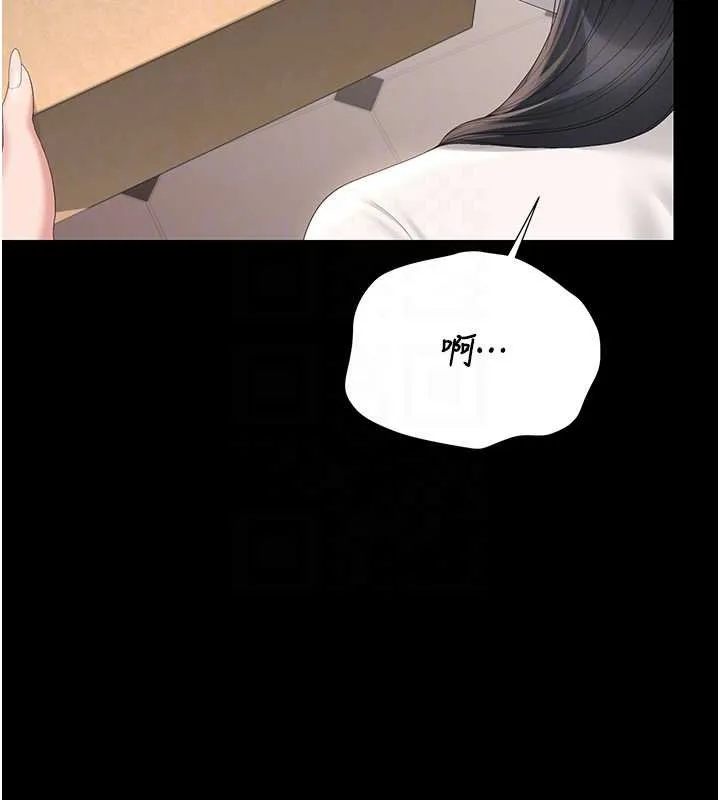 獵艷琯理員第34話-完成變態的任務