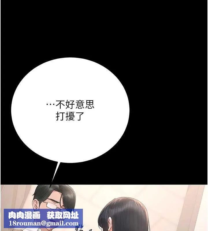 獵艷琯理員第34話-完成變態的任務