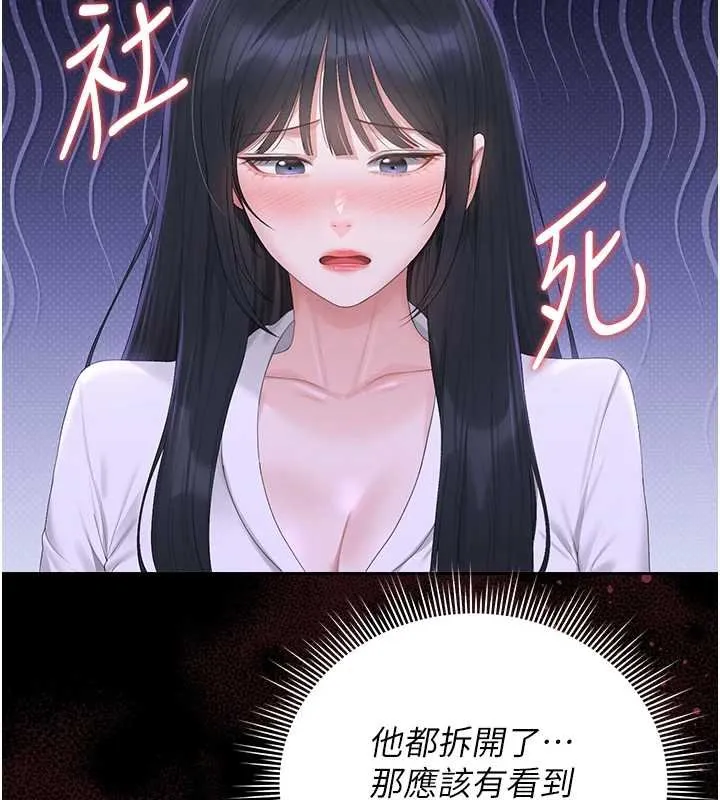 獵艷琯理員第34話-完成變態的任務