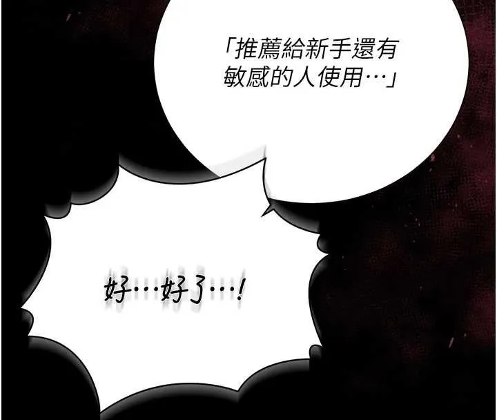 獵艷琯理員第34話-完成變態的任務