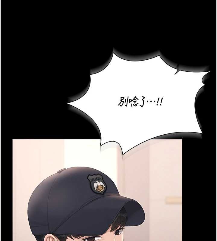 猎艷管理员第34話-完成變態的任務