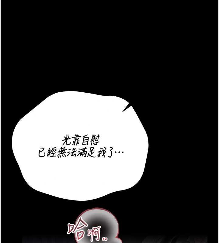 猎艷管理员第34話-完成變態的任務