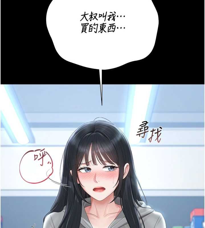 猎艷管理员第34話-完成變態的任務