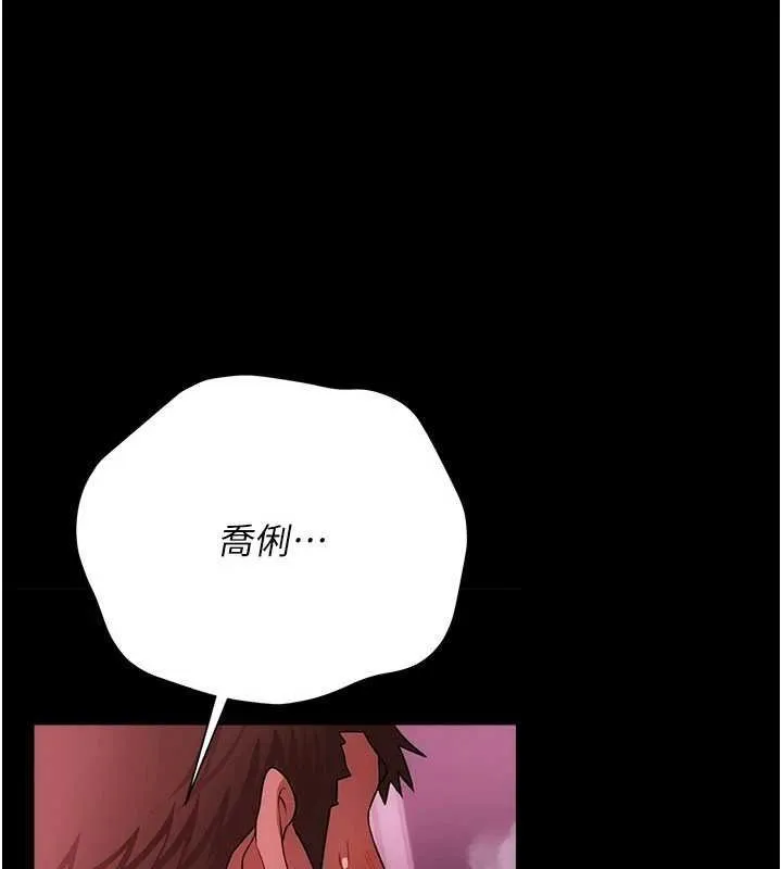 借妻條約第40話-被前後夾攻的喬俐