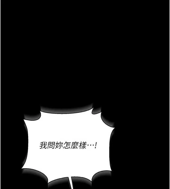 借妻條約第40話-被前後夾攻的喬俐