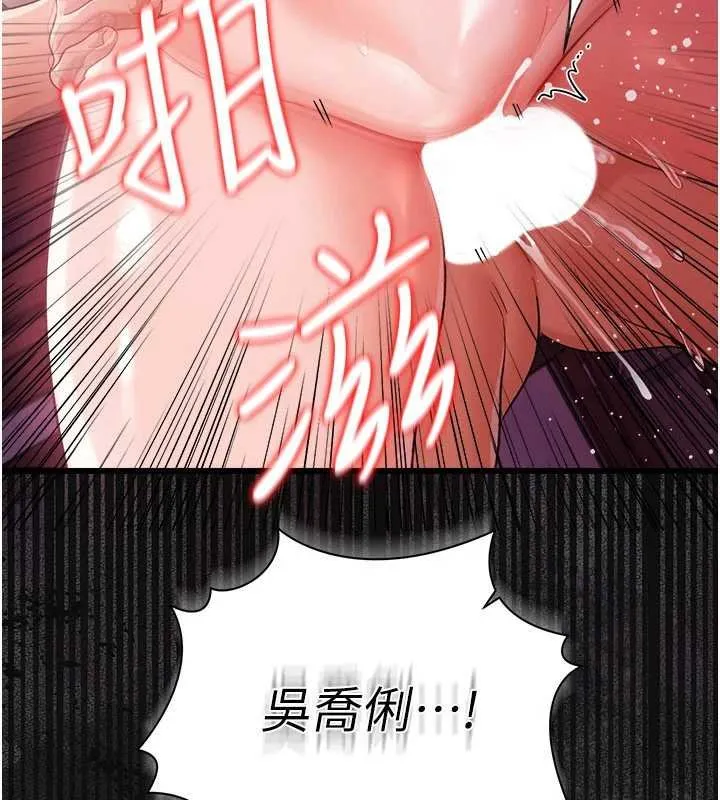 借妻條約第40話-被前後夾攻的喬俐