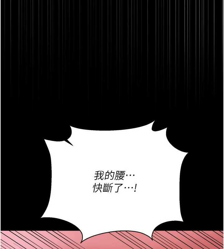 借妻條約第40話-被前後夾攻的喬俐
