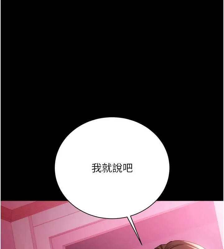 借妻條約第40話-被前後夾攻的喬俐