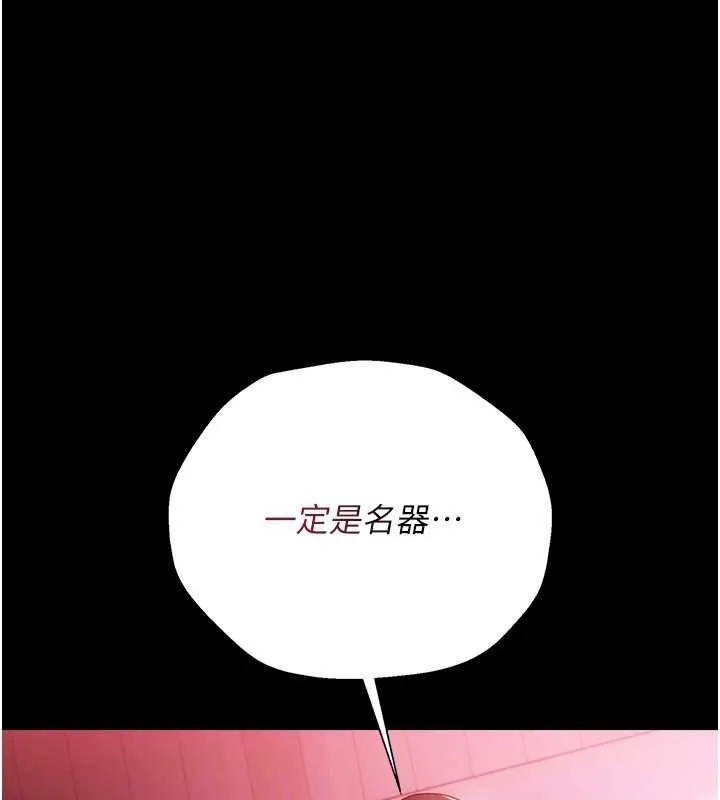 借妻條約第40話-被前後夾攻的喬俐