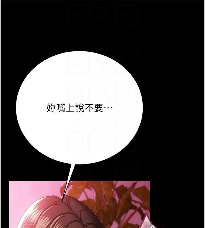 借妻條約第40話-被前後夾攻的喬俐