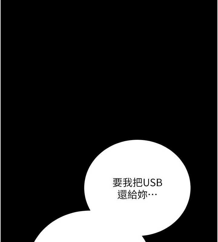 借妻条约第40話-被前後夾攻的喬俐
