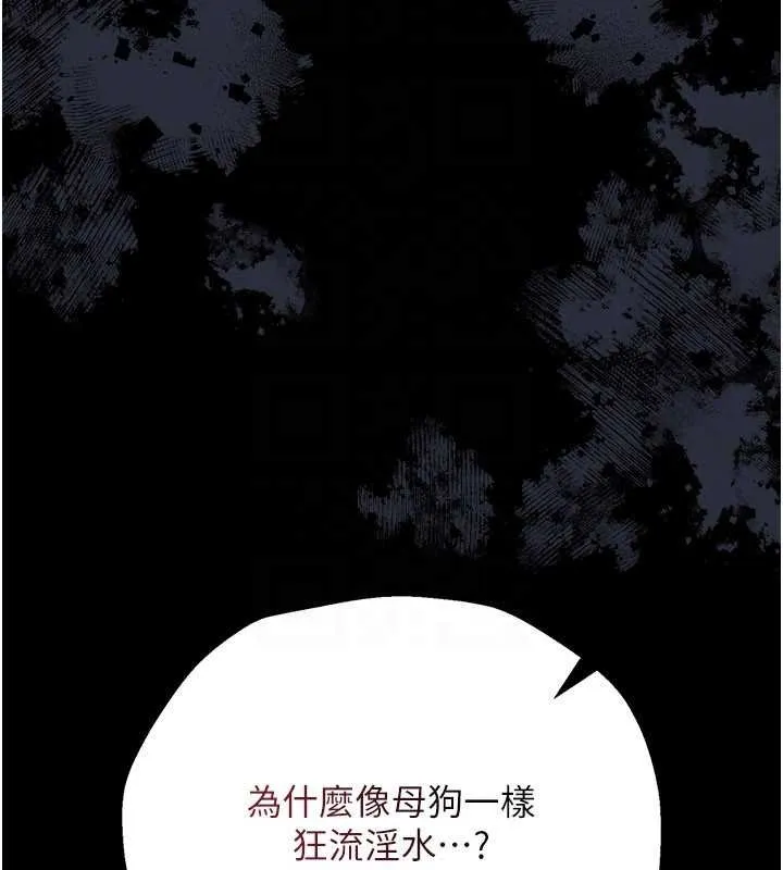 借妻條約第40話-被前後夾攻的喬俐
