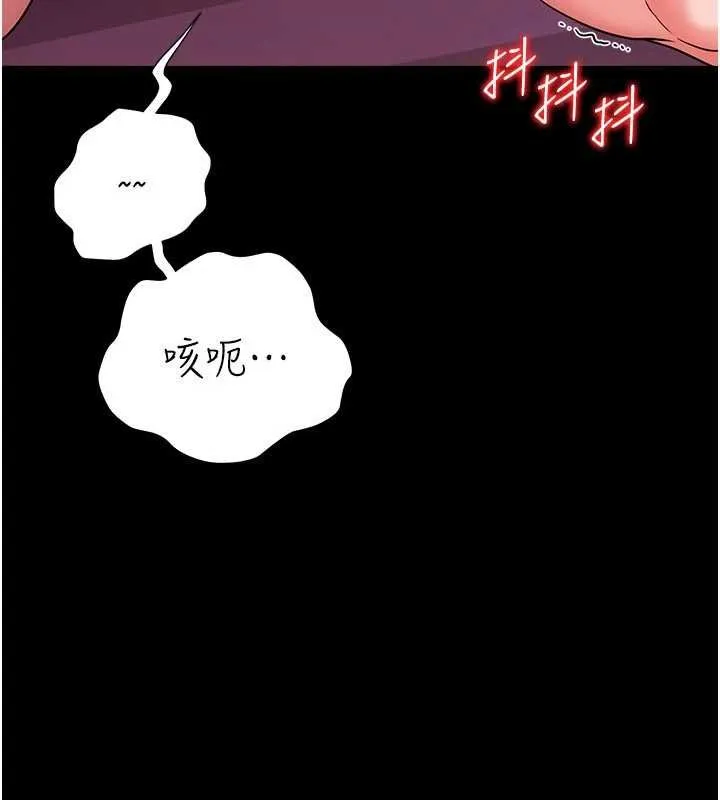 借妻條約第40話-被前後夾攻的喬俐