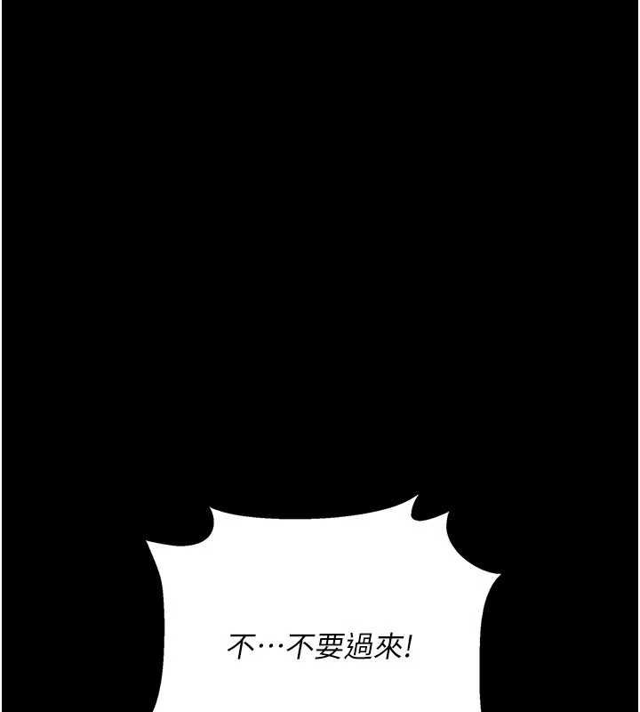 借妻条约第40話-被前後夾攻的喬俐