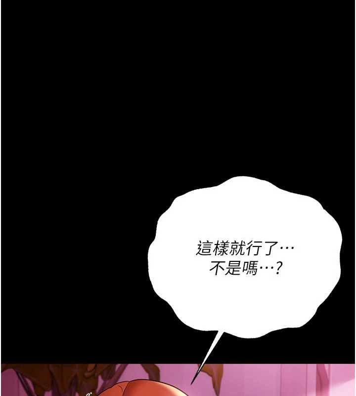 借妻条约第40話-被前後夾攻的喬俐