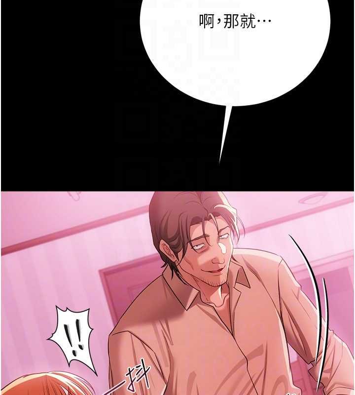 借妻条约第40話-被前後夾攻的喬俐